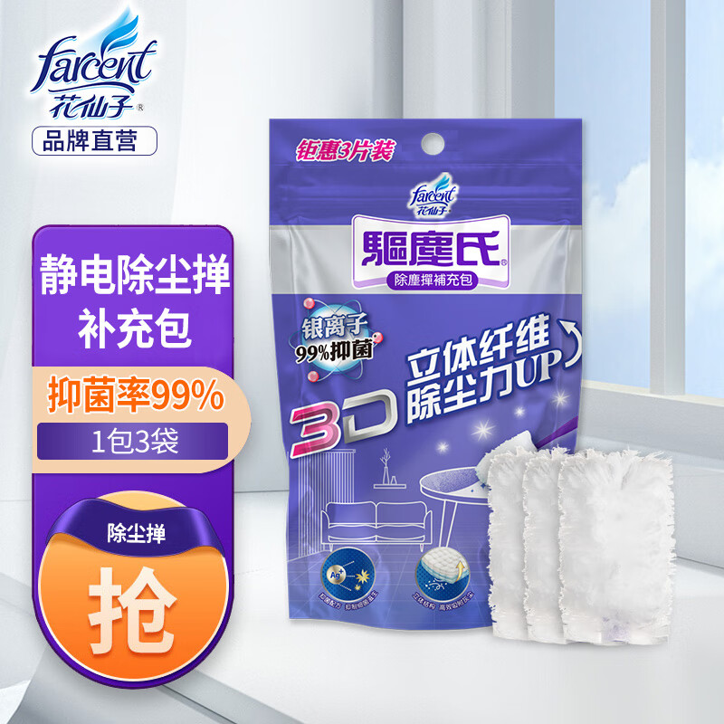 买家必看！价格趋势揭秘：花仙子清洁用品|其它清洁用品如何查历史价格