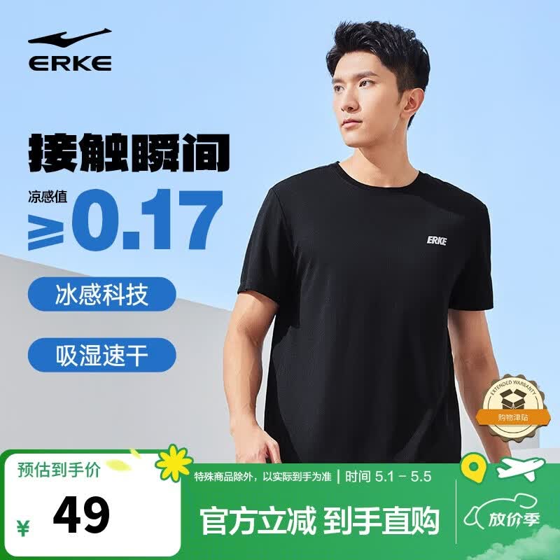 鸿星尔克短袖男夏季圆领速干衣冰感透气吸湿排汗t恤运动男跑步服上衣男t