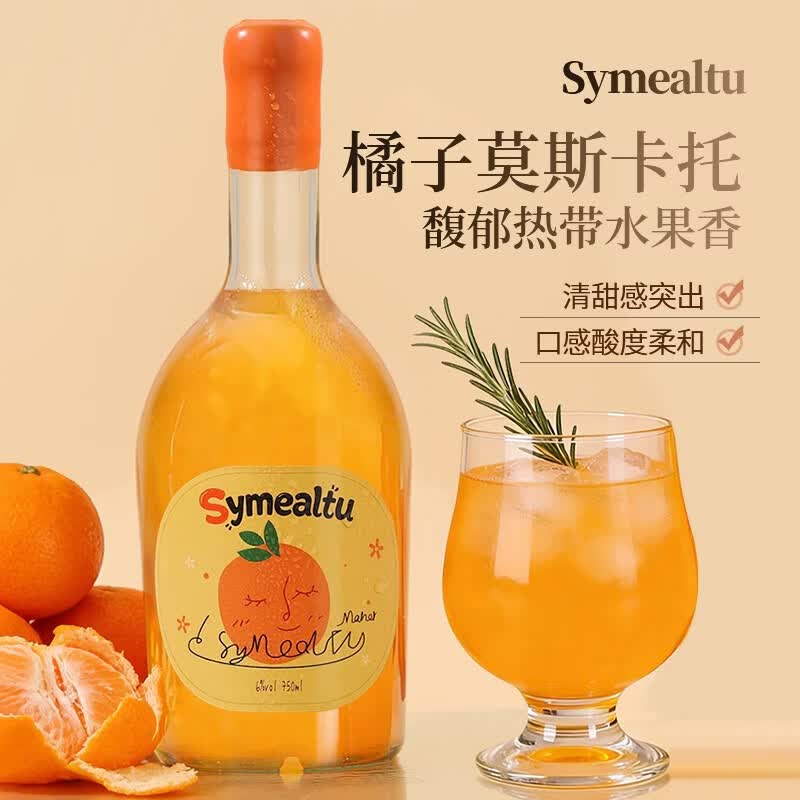 塞米图庄园 SYMEALTU MANOR橘子味莫斯卡托6度女士微醺晚安果酒甜白葡萄酒750ml单瓶夏日畅饮
