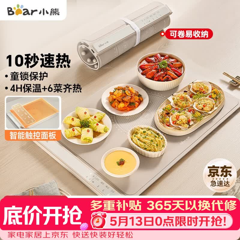 小熊（Bear）折叠暖菜板饭菜保温板热菜板 硅胶加热板桌垫菜板多功能加热垫 柔性面板解冻温奶BWB-N04Q1