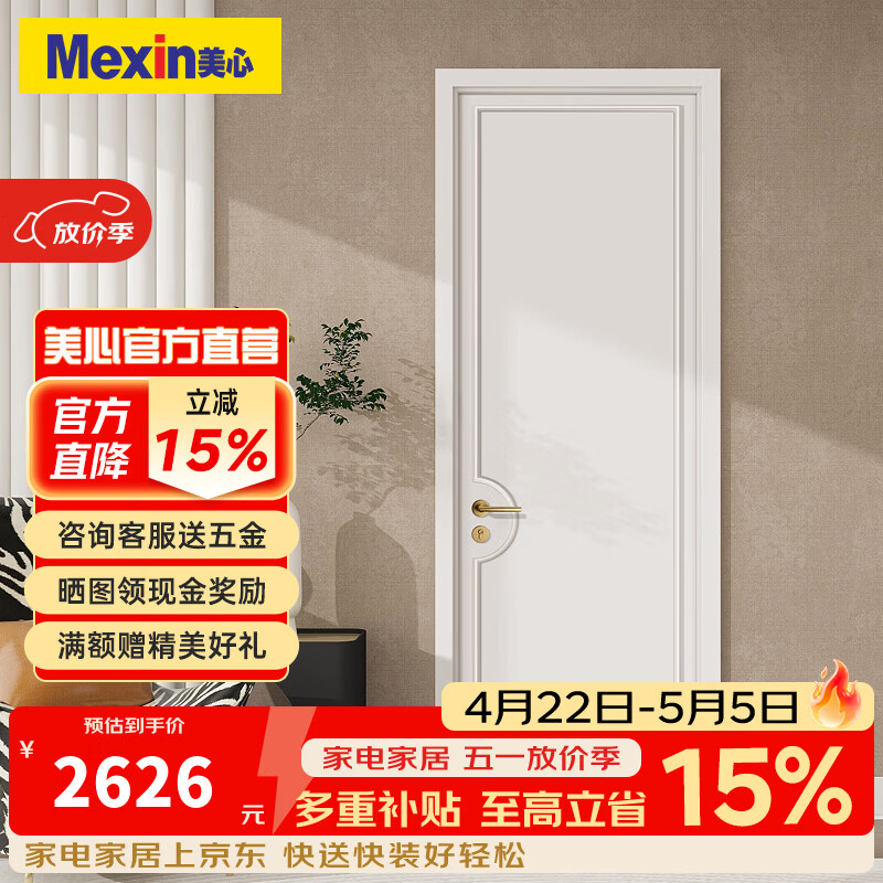 美心木门卧室门环保烤漆中古风轻法式小扣线房间门木质复合套装门N603可定制