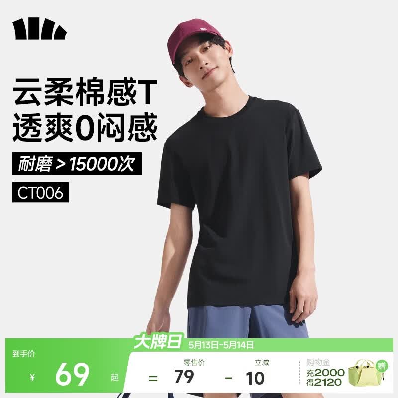蕉下（beneunder）短袖T恤男士棉感宽松休闲透气耐洗夏季男装CT006漫暮黑XL