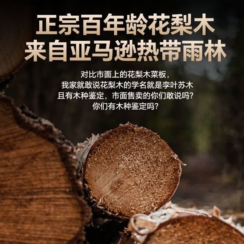 桂韵厨南美花梨木菜板家用砧板抗菌防霉案板实木切菜板厨房整木加厚刀板 南美花梨木【1年开裂发霉免费换新】 加厚46*33*3CM【推荐5人及以上】