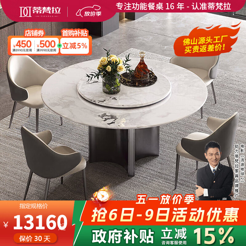 蒂梵拉天然奢石餐桌意式轻奢天然大理石带转盘高级感家用圆桌餐桌设计师 1.2米高端天然奢石【S级芬迪白】不带转盘 单餐桌【天然奢石假一赔十】