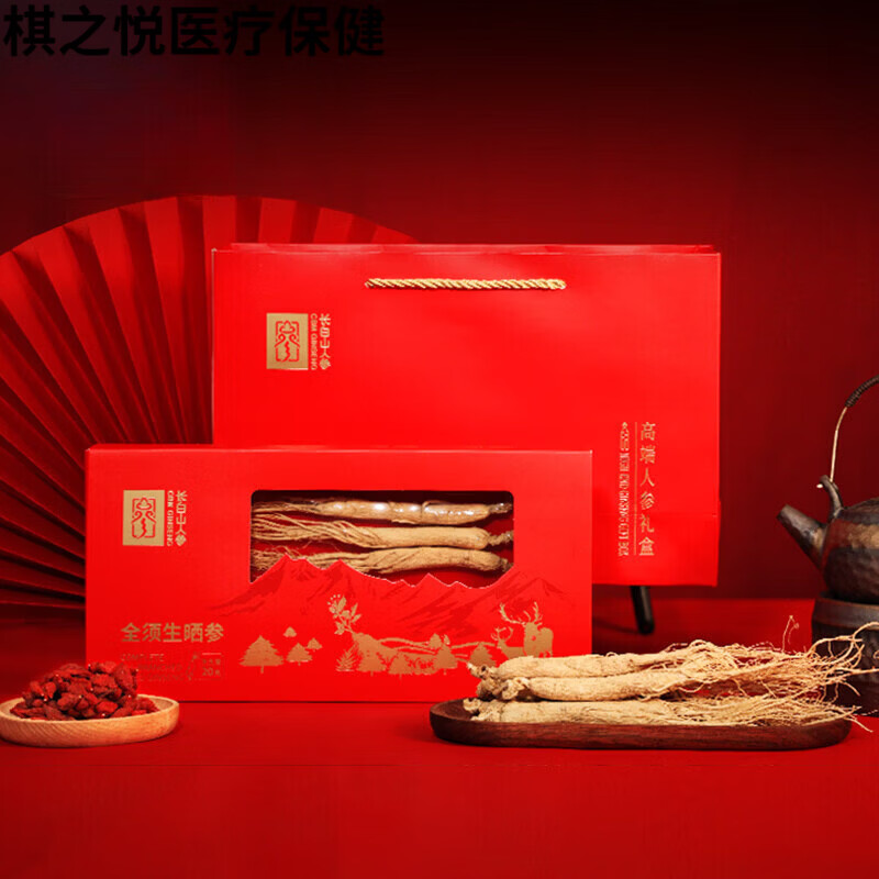 长白山人参全须红参生晒参礼盒整支干人参节日送长辈礼品礼物 全须生晒参【拍4盒配2个礼袋】 1袋*4盒 20g
