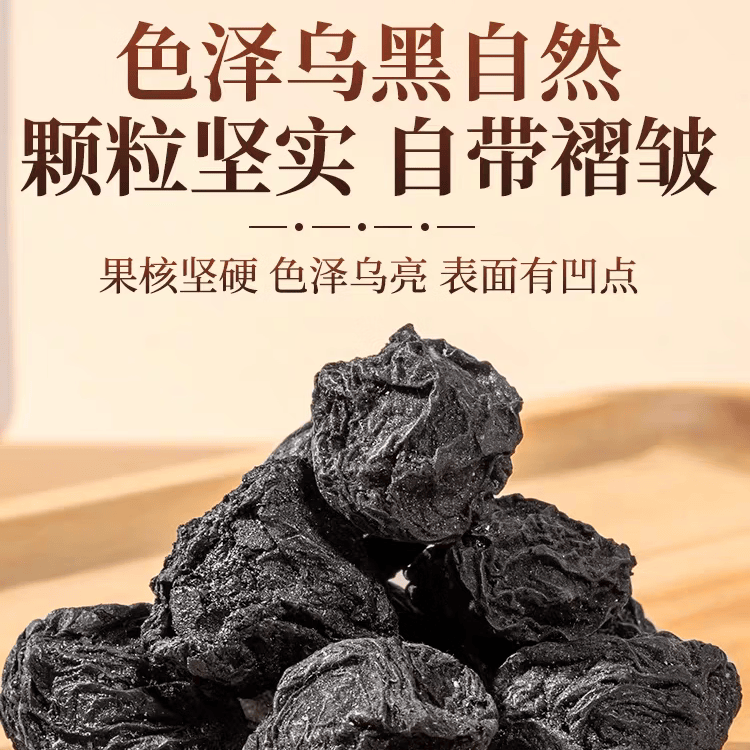 同仁堂(TRT)无糖药用乌梅干酸无糖无添加泡水梅汤泡水正品健康酸味青梅非烟熏 250g*4罐