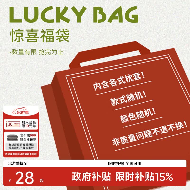 MIDO HOUSE铭都纯棉枕套A类可水洗枕头套枕芯套四季枕套 随机单只