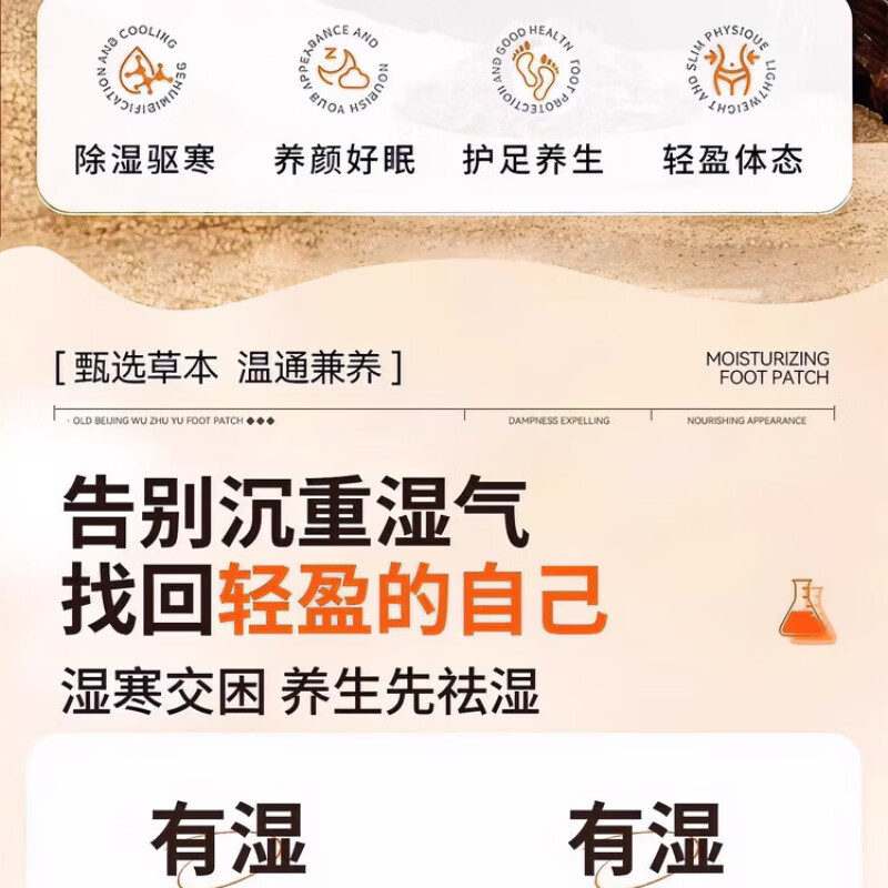 同仁堂（TRT）吴茱萸肉桂足贴湿气重三焦祛湿上热下寒引火归元老北京足贴脚底贴 吴茱萸肉桂足贴【1盒装/30贴】