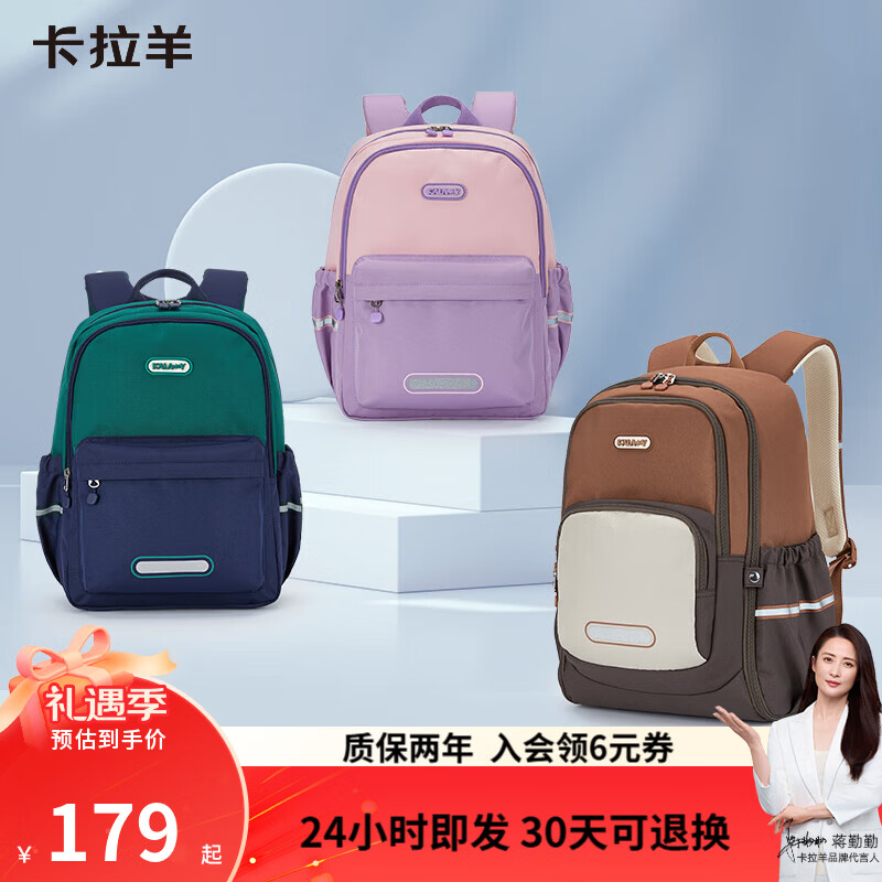 卡拉羊（KALA·Y）小学生书包中学生休闲书包大容量游学旅行高颜值印花男女背包 小号（多隔层好收纳）-常青藤绿