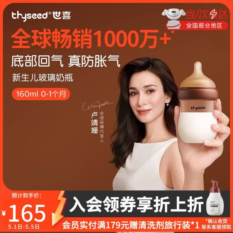 世喜新生儿奶瓶0-6个月婴儿大宝宝玻璃PPSU奶瓶防胀气仿母乳奶嘴套装 【玻璃】160ml（0-1月）