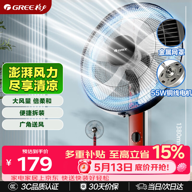 GREE/���� FD-4010-WG ����� ��ɫ 152.01Ԫ