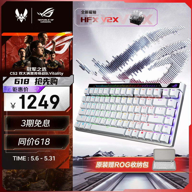 ROG魔导士Ace 75HE V2X有线游戏键盘 磁轴键盘 六层消音结构 HFX V2X磁轴RT0.01 客制化电竞键盘 白色
