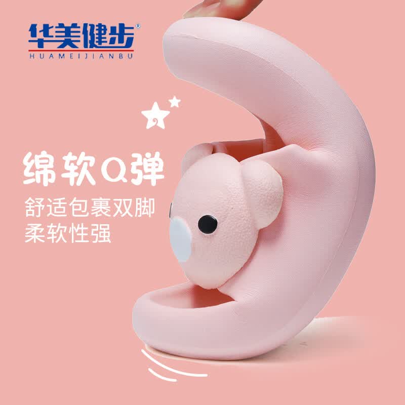 华美健步萌熊情侣简约柔软弹室内外不易滑凉拖鞋 黑色 40-41码