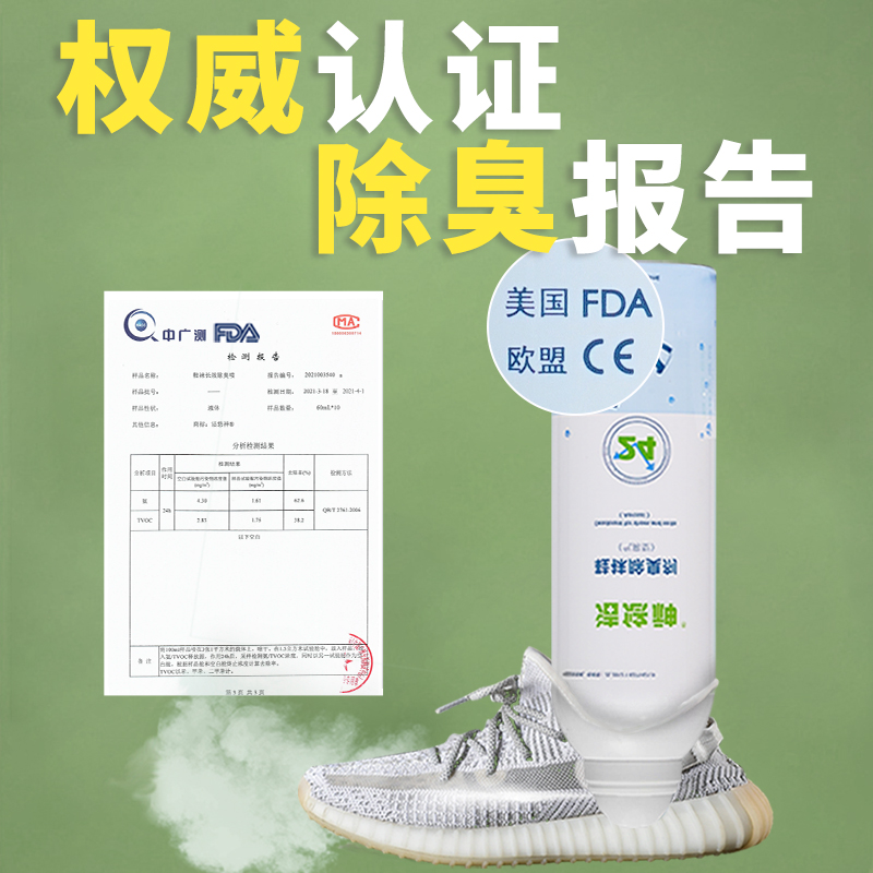 洁悠神鞋子除臭喷雾异味杀菌物理除菌鞋柜除臭长效抑菌清新留香消臭神器 一瓶装305ml【木质香型】