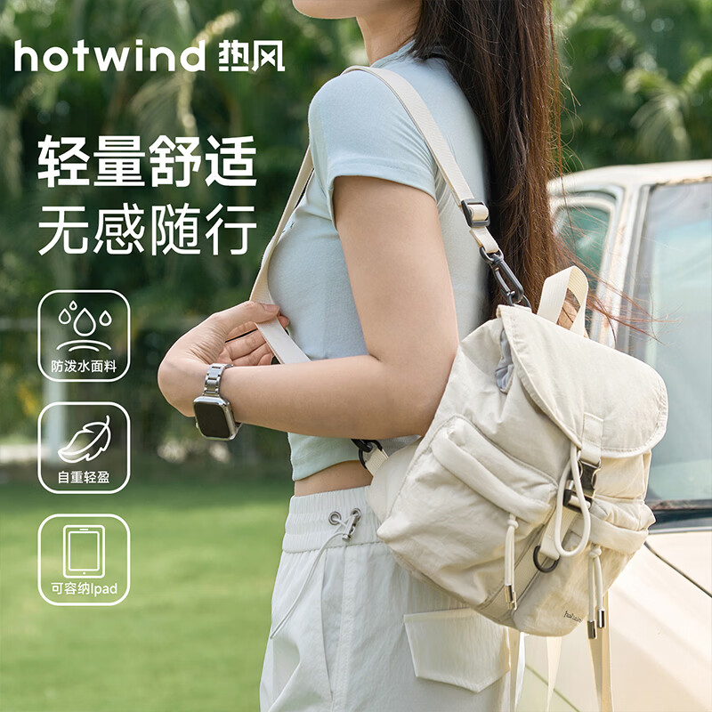 热风旅行双肩包女户外通勤登山徒步翻盖插扣背包多功能轻量化小型书包 灰白色