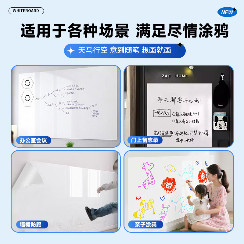 千棵树静电白板贴家用墙面吸附可移除不伤墙儿童早教画画可擦写无痕墙贴 【静电无胶】抗菌防霉加厚白板贴 宽90cm*长5米