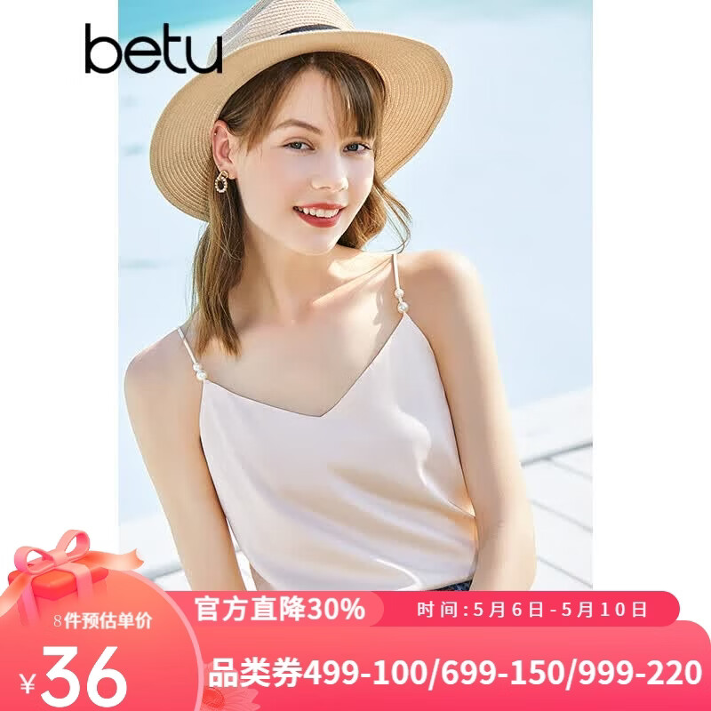 betu百图女装吊带衫打底背心内搭背心外穿V领无袖吊带背心女2204T82 杏色 S