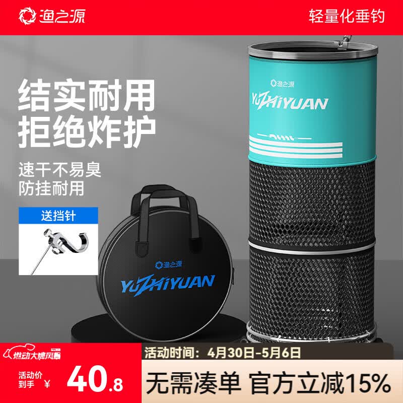 渔之源（Yuzhiyuan）鱼护网兜渔户装鱼网兜黑坑野钓渔网加厚涂胶便携收纳小鱼护网渔具 33cm 2m -送鱼护包【3D蜂窝涂胶 更耐用】