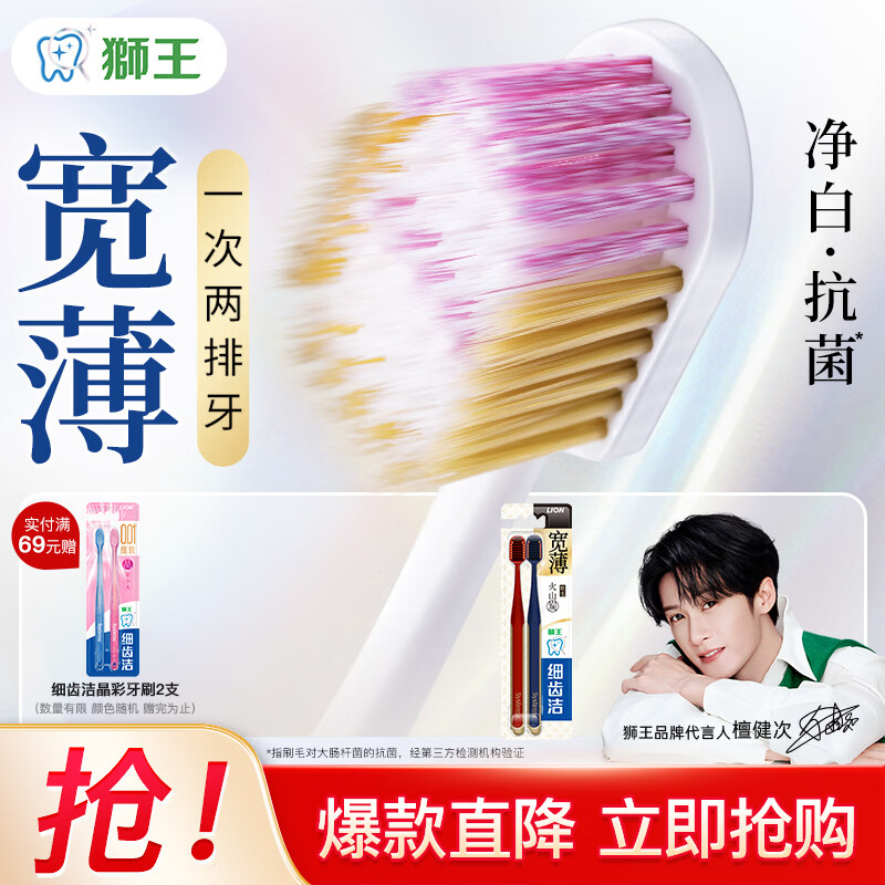 狮王（Lion）细齿洁宽薄火山炭宽头软毛牙刷日本研发成人深洁齿缝刷净智齿情侣 宽薄火山炭牙刷* 2支 (两支/板*1）