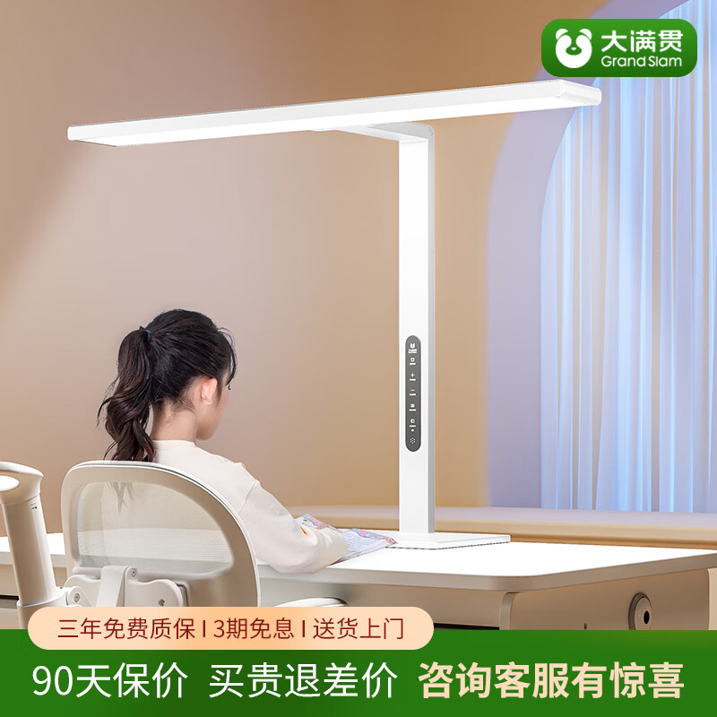 大满贯全光谱桌面大路灯学生护眼学习专用台灯儿童近视防控护眼灯台灯 控轴卫士桌面台灯-M光谱-白色