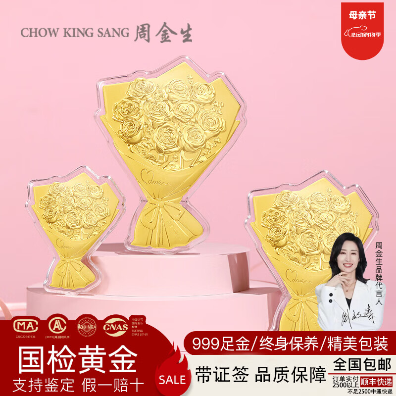 ���ڲ������ܽ����ƽ�õ�廨����Ƭ���999Ͷ����Ů������������520���˽����ﶨ�� õ�廨������ɫ�������+��� 0.3g 480Ԫ