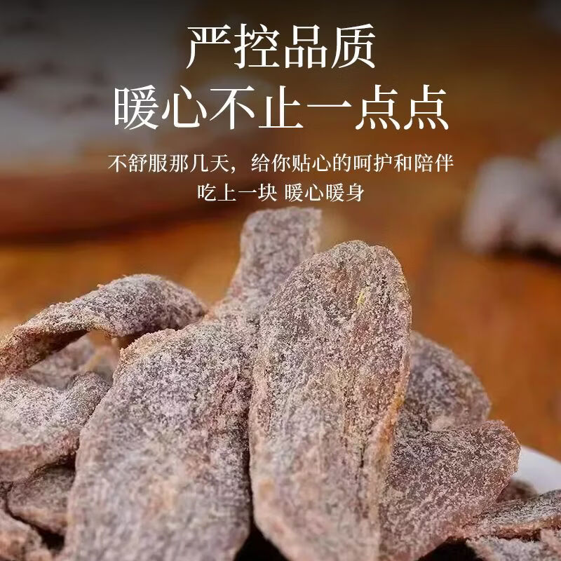 蕴青堂陈皮紫苏乌姜片秋冬祛寒暖胃红糖姜泡水陈皮姜片 5罐