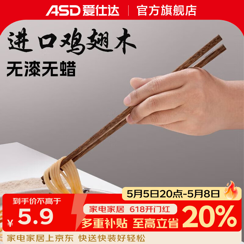 爱仕达鸡翅木筷子家用高档天然实木无漆无蜡长筷子防滑耐高温筷子组合 【天然原木】儿童筷2双装