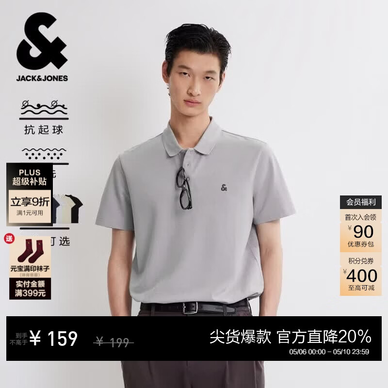 杰克·琼斯（JACK&amp;JONES）26年男装春季新款polo衫男士商务休闲简约纯色刺绣翻领短袖t恤 C39浅灰 常规 M （175）