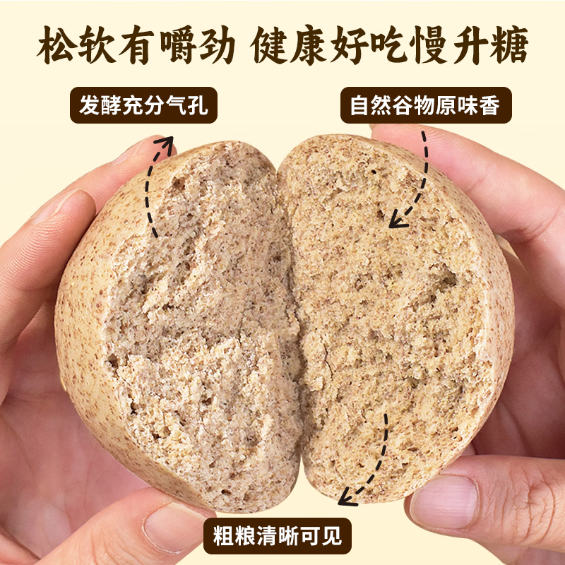 膳农匠低脂燕麦馒头无糖精粗杂粮代餐控荞全麦早餐主食减低脂黑全麦 【低脂燕麦馒头】 100gx20个2000g（500克*4袋）