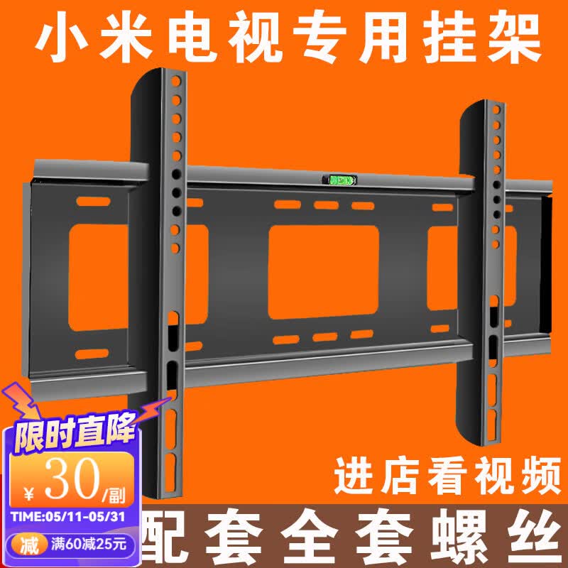 小米液晶电视机支架EA/4A3243556570758英寸挂架墙壁挂件支持 小米全型号[75英寸] 加厚面板