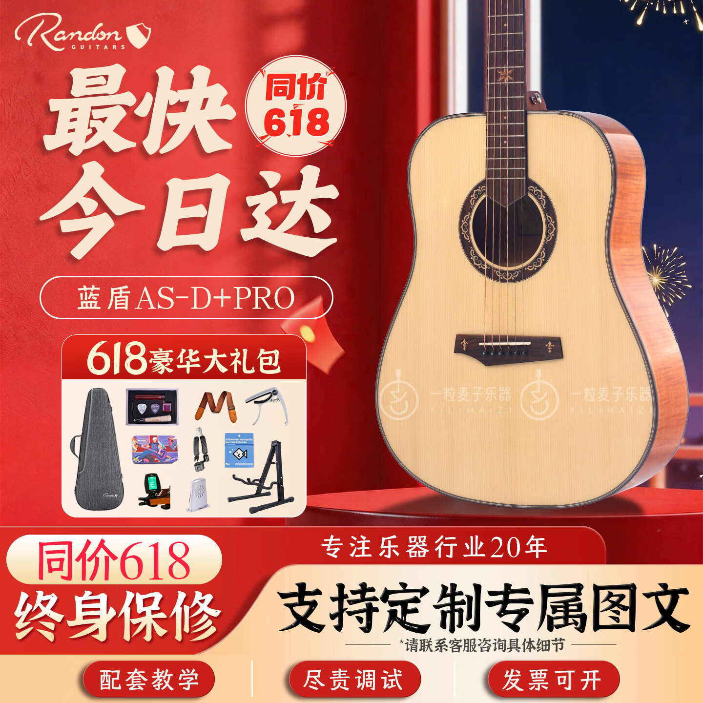 蓝盾（Randon）进阶面单民谣吉他 六芒星雄狮 中世纪系列进阶 【六芒星】41寸圆角 AS-D+PRO