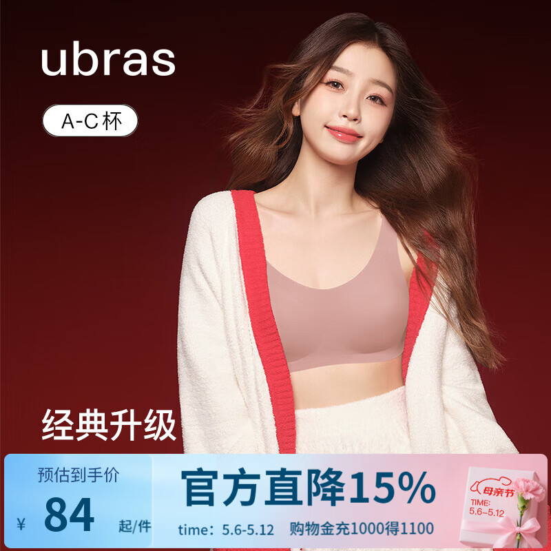 ubras母亲节礼物无尺码免拆胸垫文胸女无钢圈胸罩无痕背心女聚拢内衣 蜜桃茶 均码 -小底围版(80-100斤)