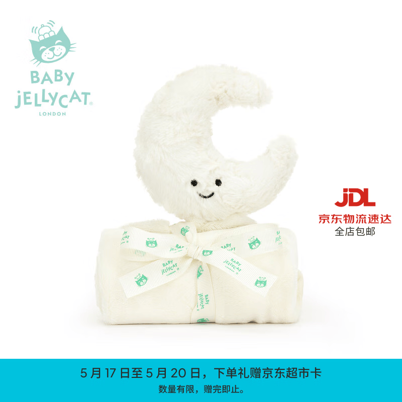 Jellycat新生系列趣味月亮安抚巾宝宝新生儿抓握玩具哄睡送礼520礼物 米色 高34 X 宽34 CM