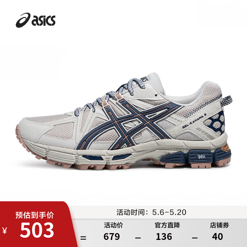 asics男鞋女鞋越野舒适运动鞋耐磨透气户外慢跑鞋 GEL-KAHANA 8 浅灰色025(情侣款) 41.5
