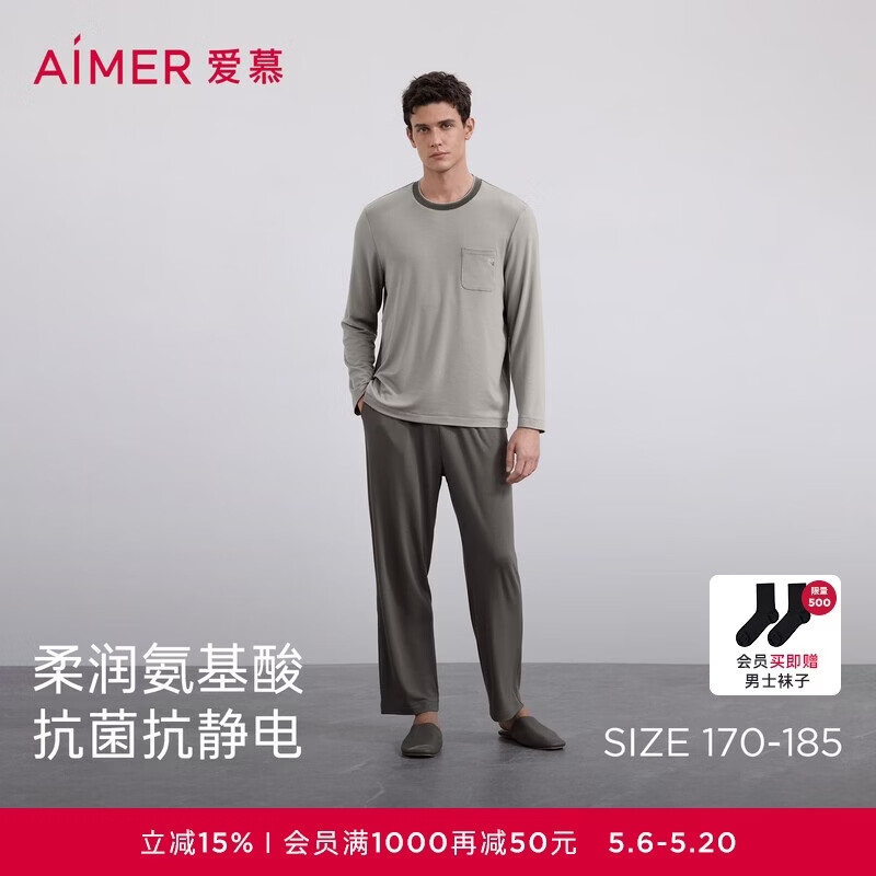 爱慕先生睡衣男沁润睡眠衣套头莫代尔长袖长裤套装家居服NS43M832