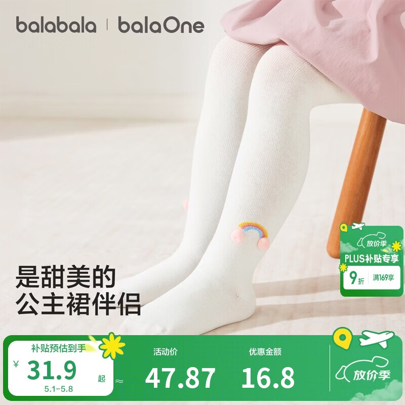 巴拉巴拉【balaOne】儿童连裤袜子宝宝打底裤女童舞蹈袜甜美百搭