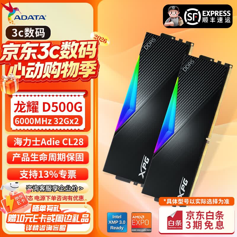 威刚（ADATA）32G/64G(64G*2)套装 DDR5 6000频率AI电脑配件台式机内存条威龙D300C28时序海力士Adie颗粒 【C28/Adie】D500G 6000 黑色灯条 64GB 2条套条 (32G*2)