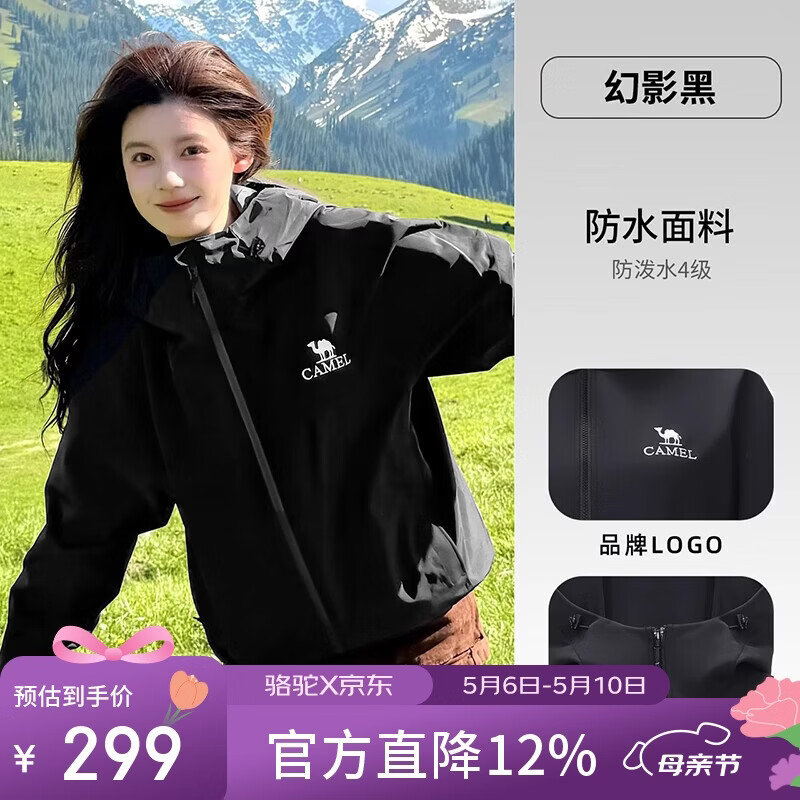 骆驼（CAMEL）户外软壳衣女2025新款春秋加绒防风外套连帽保暖夹克男 G178
