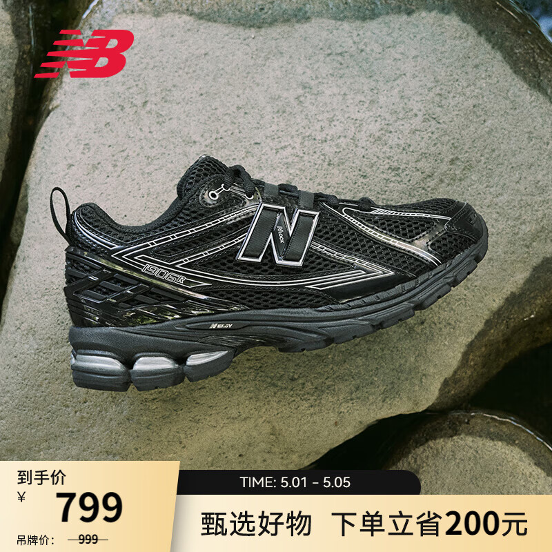 NEW BALANCE NB1906R官方夏季老爹鞋男鞋女鞋百搭厚底黑色网面透气休闲运动鞋 黑色 M1906RCH 42.5 (脚长27cm) 【尺码详询客服】