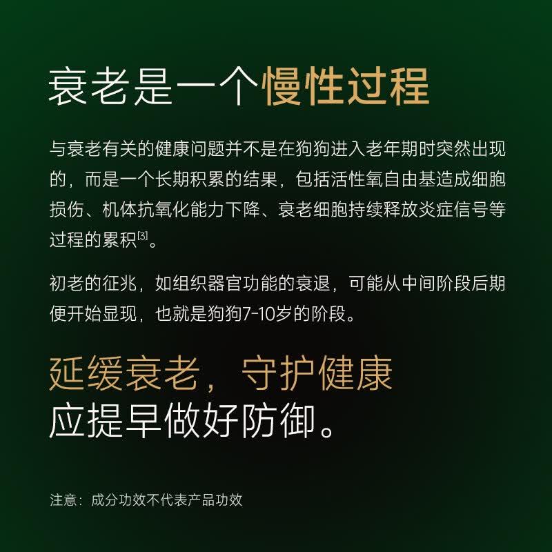 科学喵Dr.cats气酥醒营养粉初期老年犬科学配方营养补充剂 元气酥醒营养粉-犬用