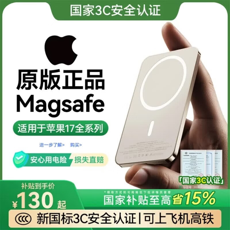 XVVMI【国家3C认证】MagSafe磁吸充电宝适配苹果17专用外接电源快充小米大容量国标超薄便携移动电源 【10000M型号】国标认证电芯-5Ah-钛金色 【国家3C认证】高品质电芯｜可上飞机｜20W快充
