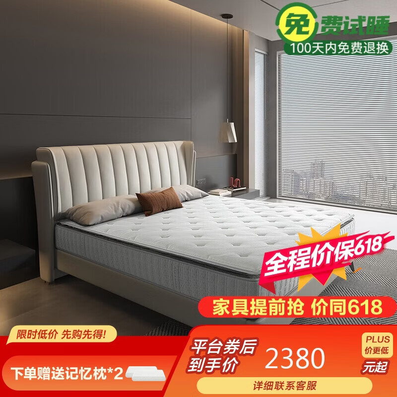 喜临门【线下同款】乳胶黄麻七区独袋弹簧床垫 飞跃尊享3.0 150*200cm