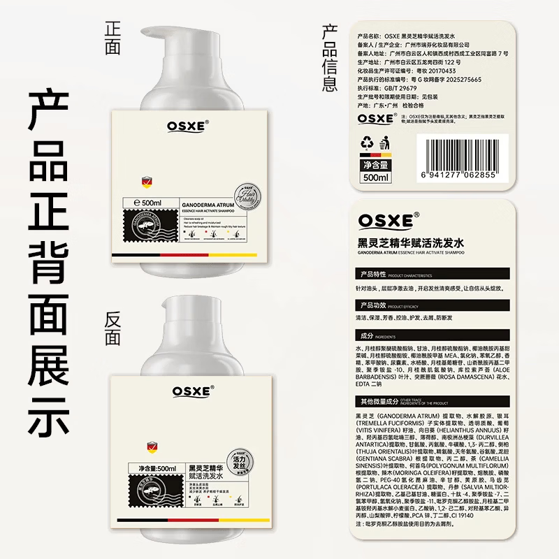 OSXE【进口原料】黑灵芝何首乌洗发水根源白头发转黑发强韧发根养黑 【白发专用】轻度1瓶见效装500ml*1