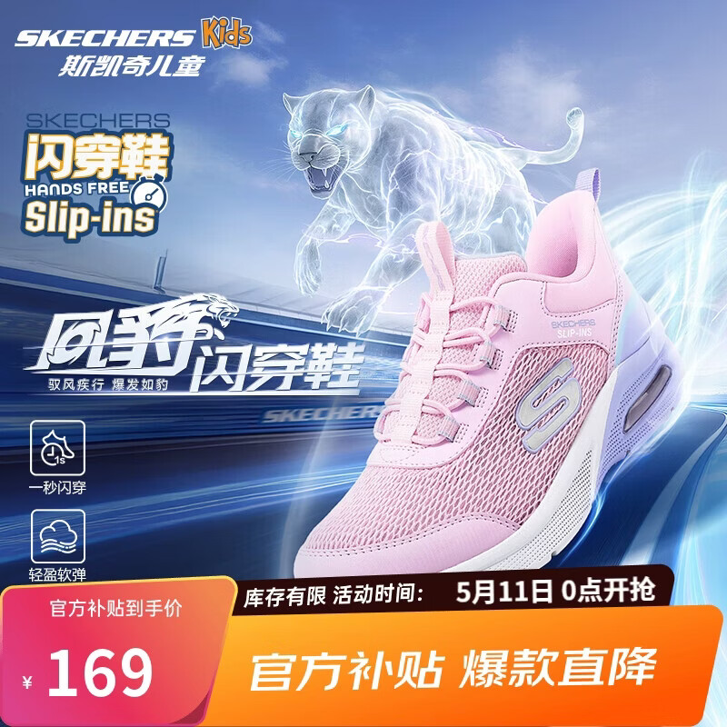 Skechers斯凯奇自营儿童风豹闪穿跑鞋网面运动懒人一脚蹬休闲鞋303969L