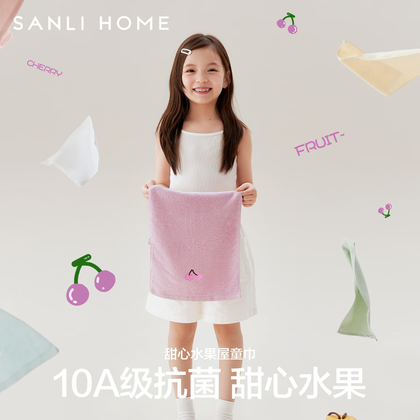三利10A抗菌儿童毛巾2026新款全棉纯棉洗脸家用柔软吸水宝宝面巾 葡萄浆紫 + 香蕉奶黄 + 沁氧蓝莓 + 青果翠露