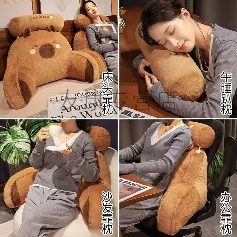 童捷优靠垫护腰靠背一体床上可爱豚鼠靠枕大靠背沙发床上办公室午休用 卡皮巴拉（长条抱枕） 45cm  抱枕