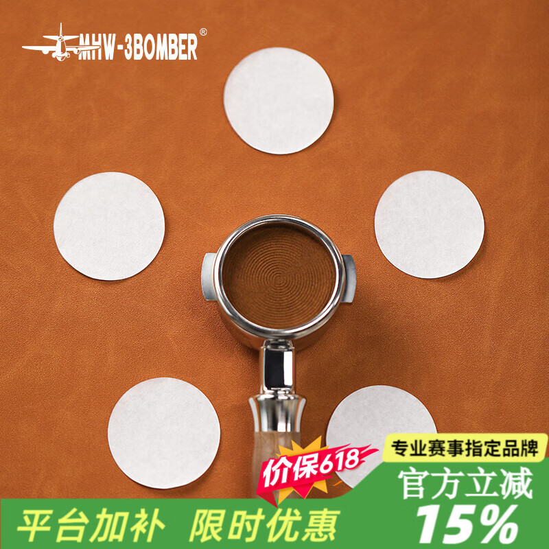 MHW-3BOMBER轰炸机咖啡机手柄圆形粉碗滤纸 萃取分隔水 意式过滤 铝盒100张