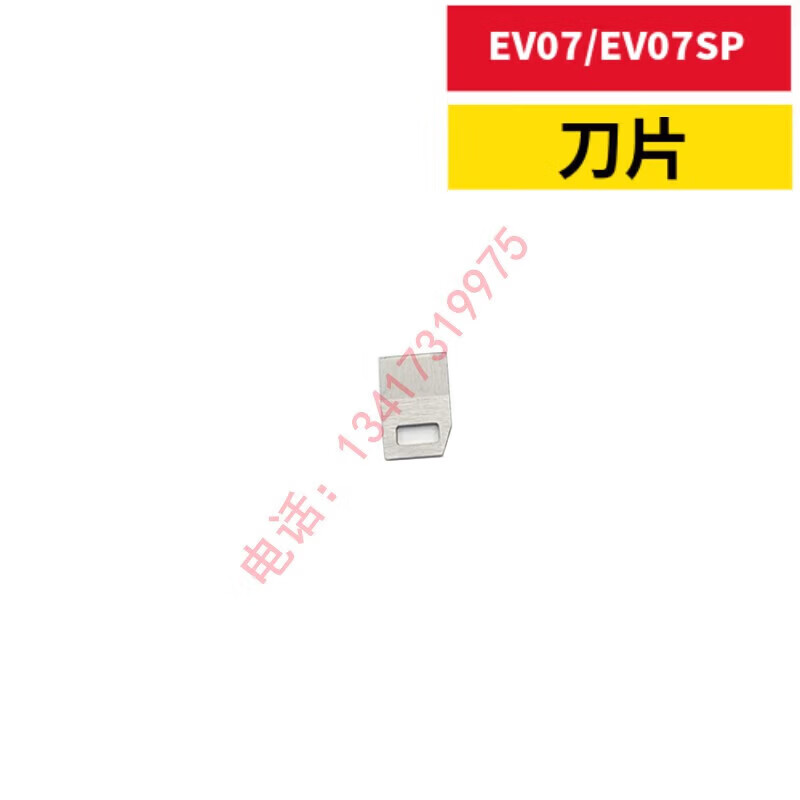 CLCEY扎带枪配件EV09/EV09SP/EVO7/EVO7iSP/MK8/MK9刀片枪头 EV07/EV07 EV07/EV07iSP刀片