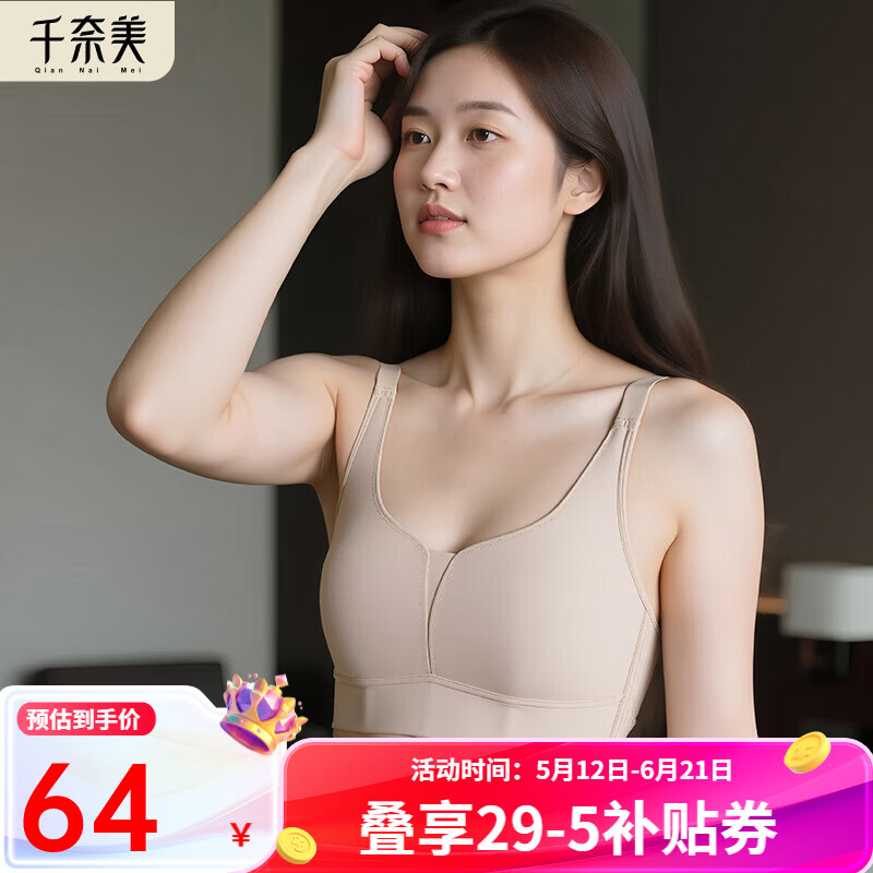 千奈美大胸显小无钢圈文胸大码聚拢无痕内衣收副乳胸罩 裸感肤 XL (85BCD) 千奈美大胸显小无钢圈文胸大码聚拢无痕内衣收副乳胸罩 裸感肤 XL (85BCD)