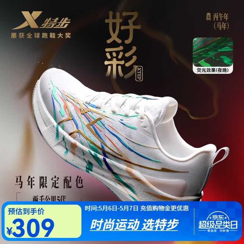 特步（XTEP）两千公里5代跑步鞋女减震回弹透气通勤百搭时尚轻便耐磨训练跑鞋 经典白/流金/日光蓝【好彩】 38 (240mm) 新法码38.5